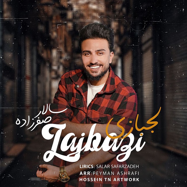 دانلود آهنگ لجبازی